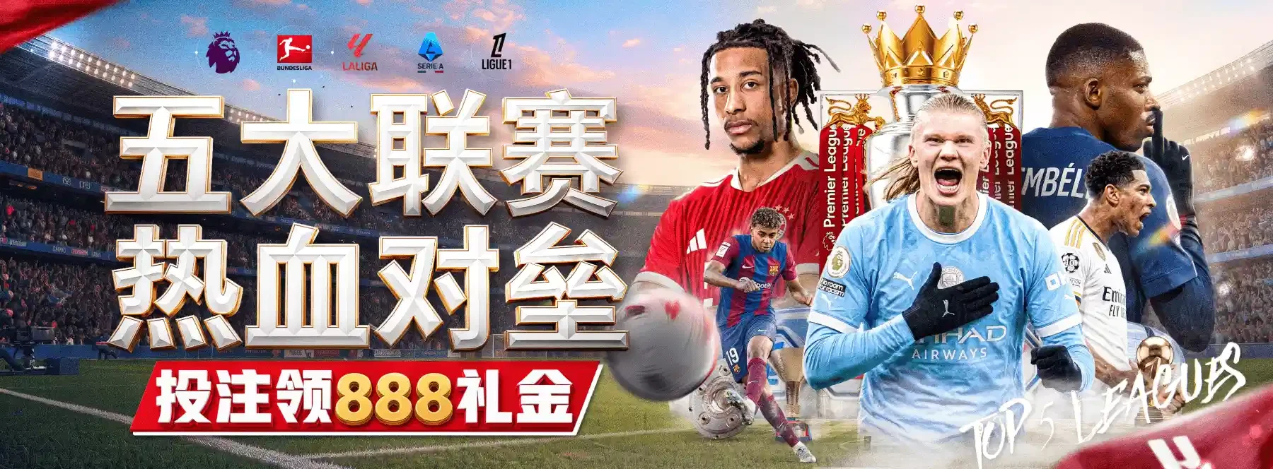 赛事与数字娱乐主题图2